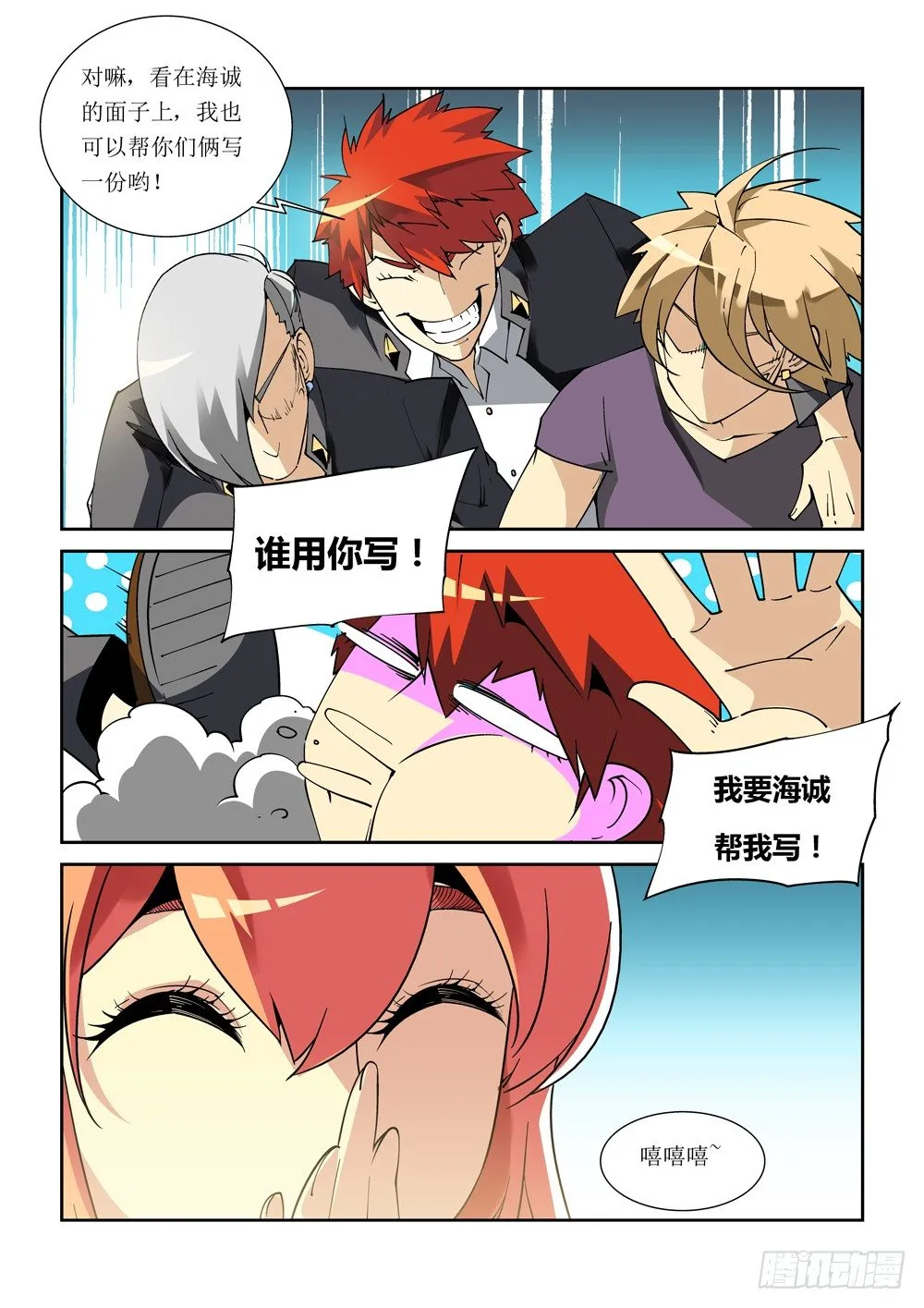 10话 第9页