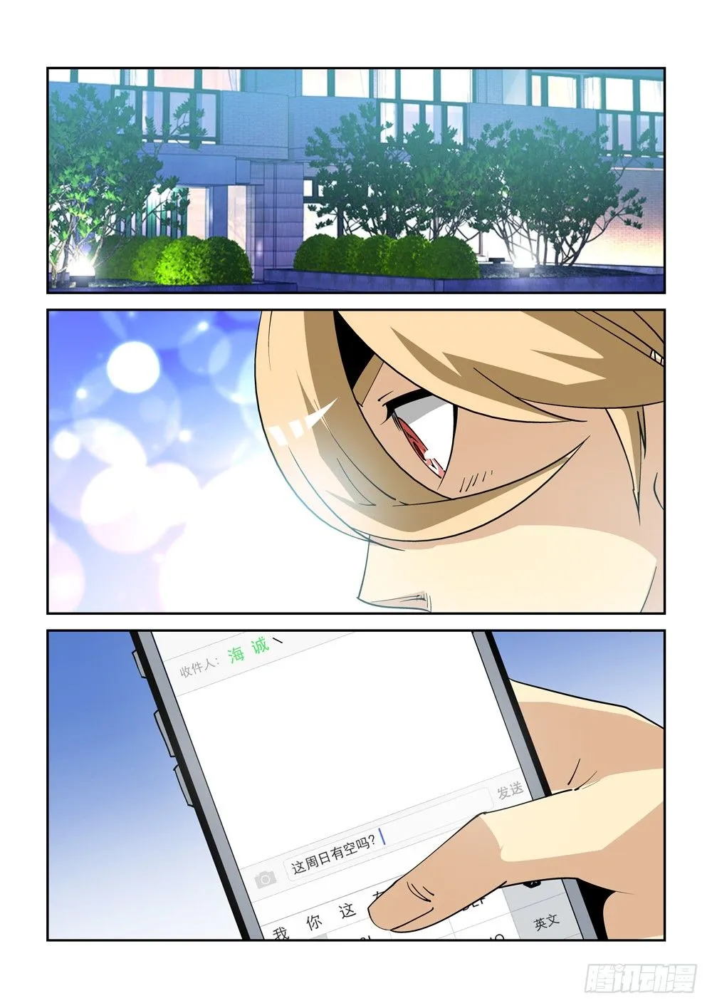 10话 第10页
