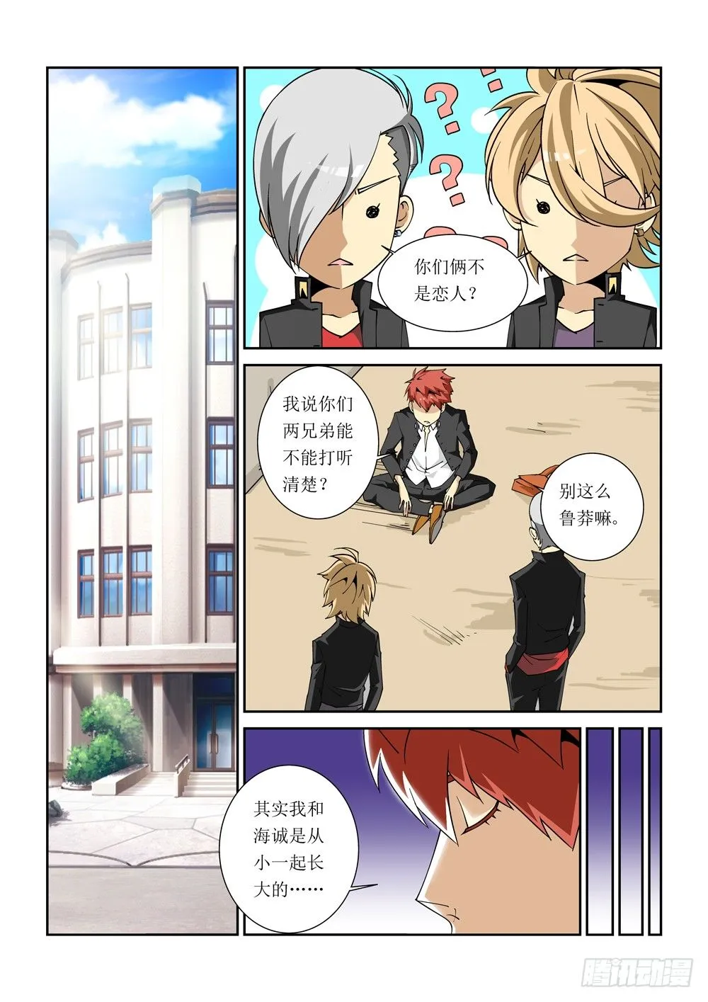 08话 第1页