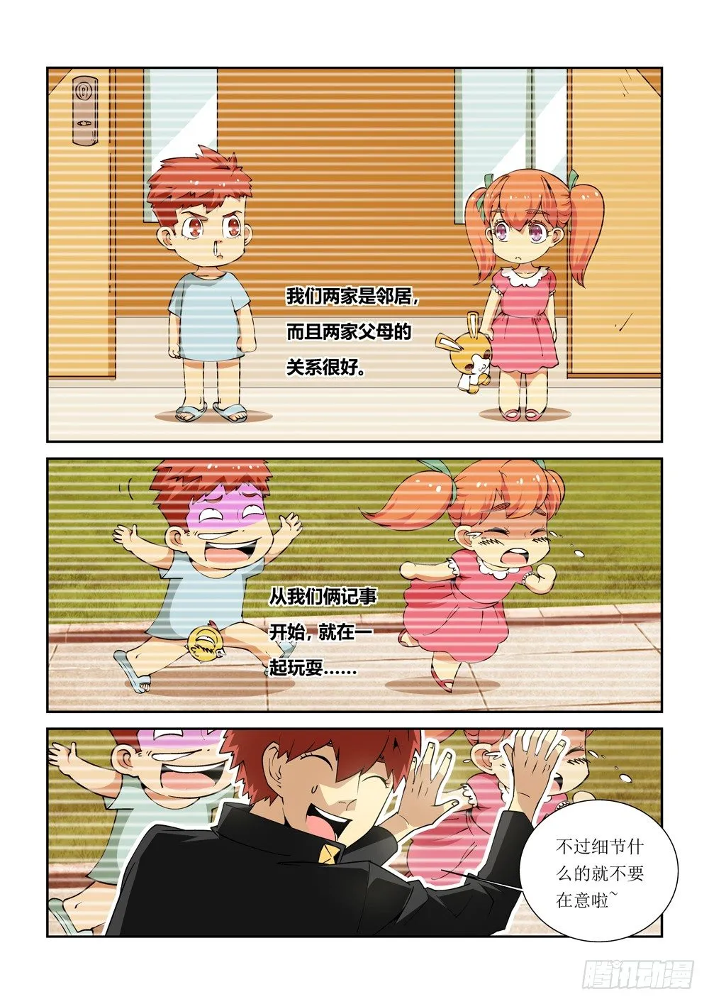 08话 第2页