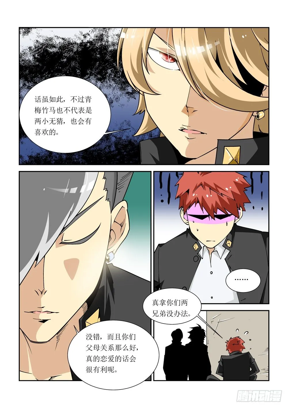 08话 第3页