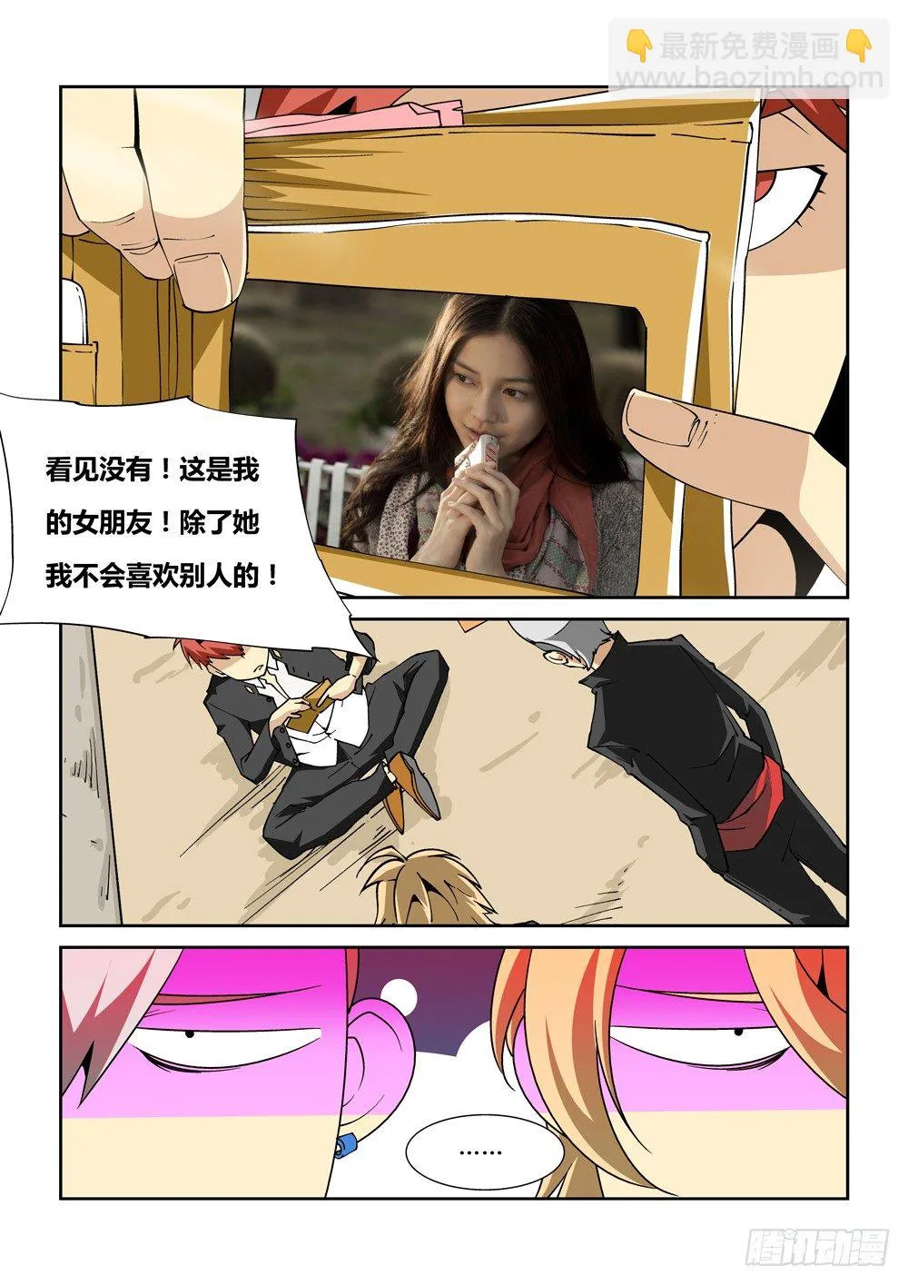 08话 第4页