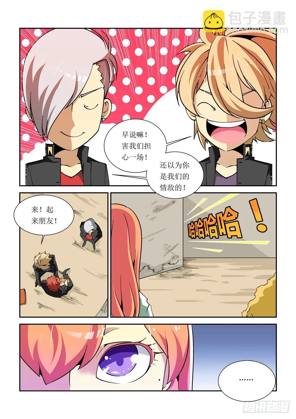 08话 第5页