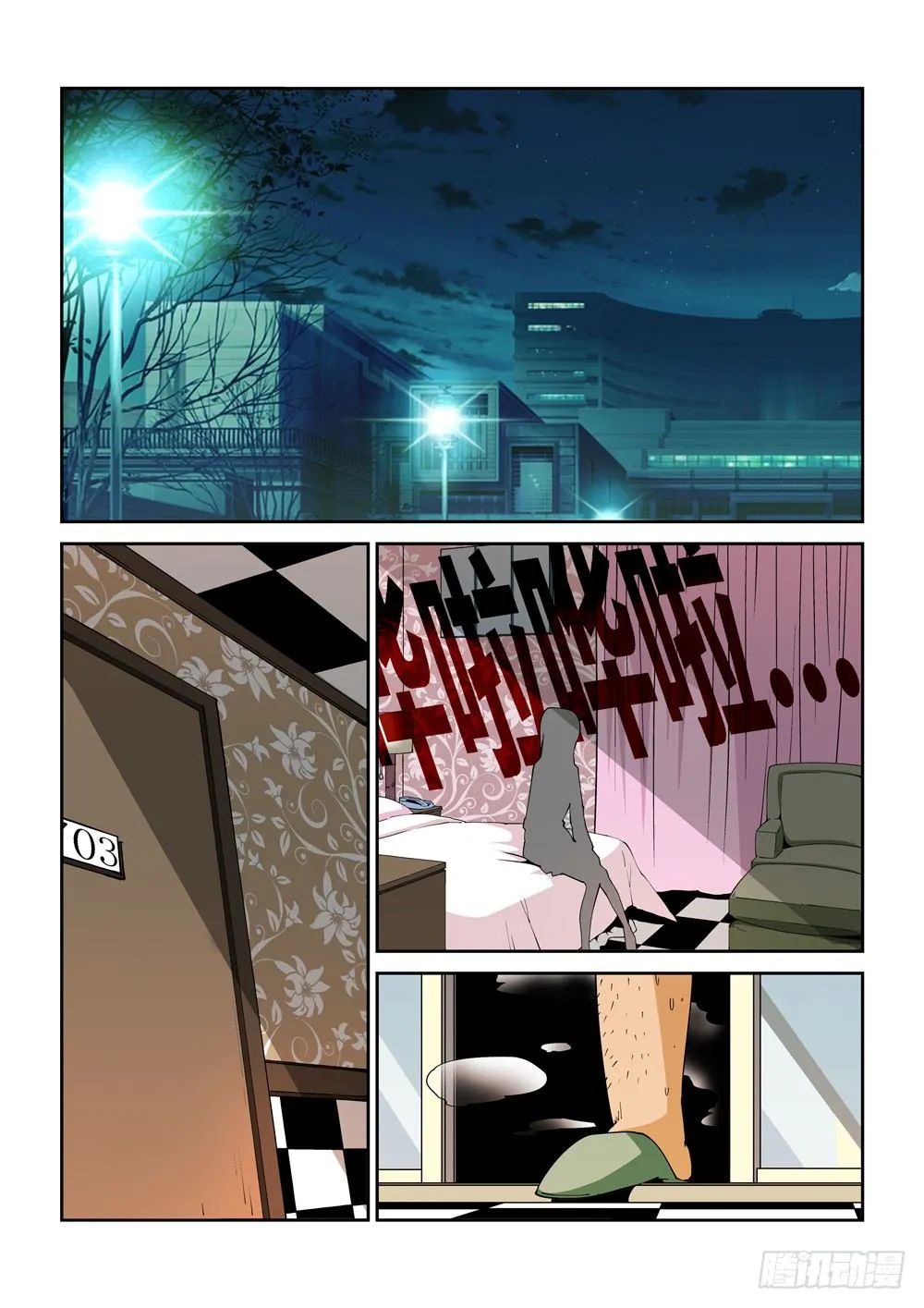 08话 第6页
