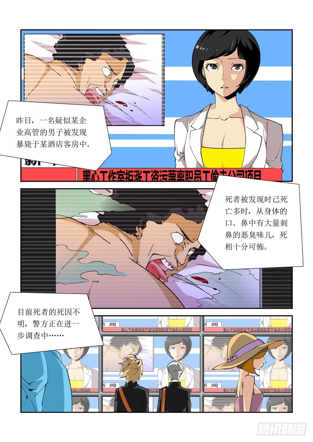 09话 第2页