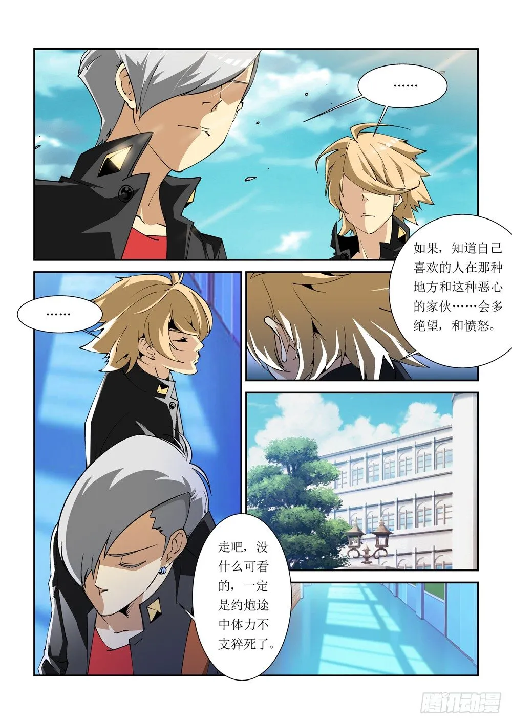 09话 第3页
