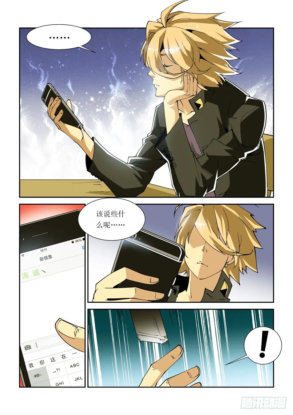 09话 第4页