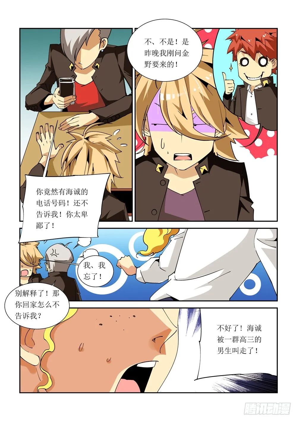 09话 第5页