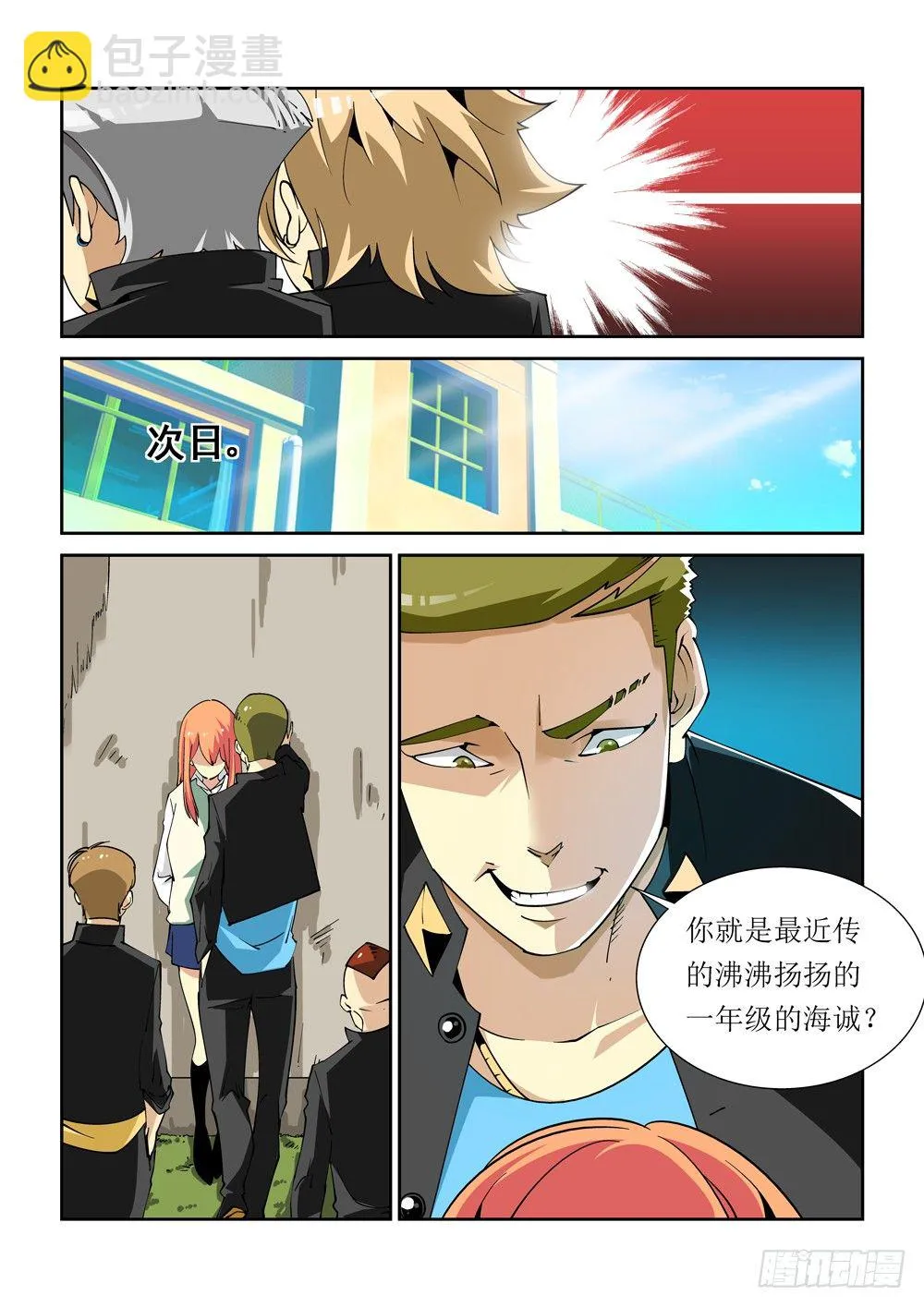 09话 第6页