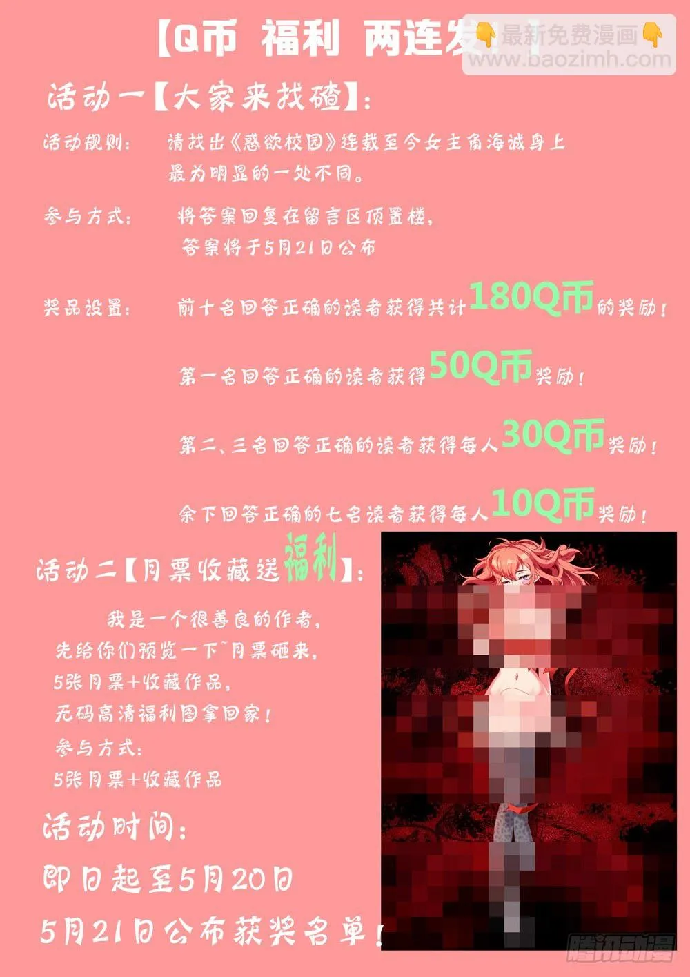 09话 第11页