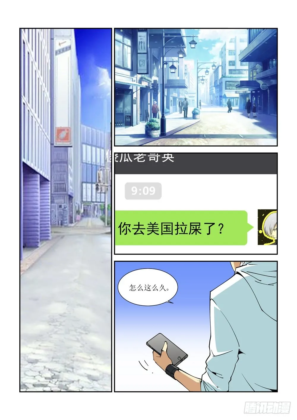11话 第1页