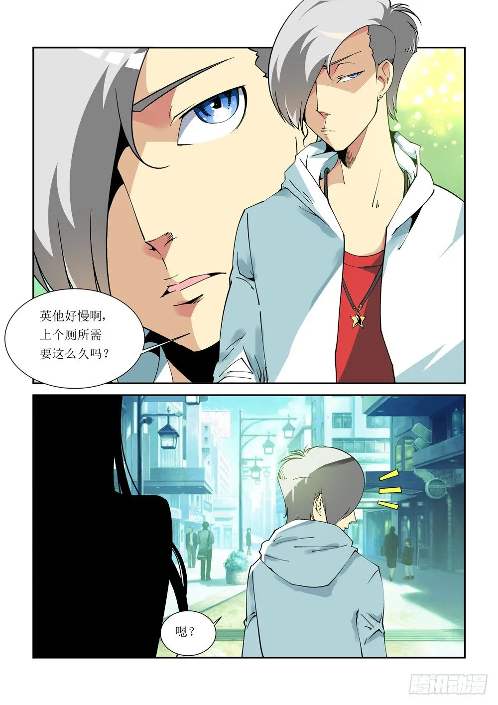 11话 第2页