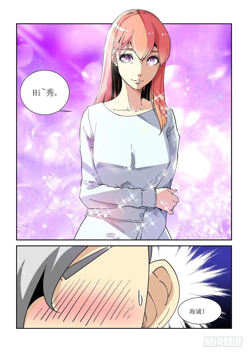 11话 第3页
