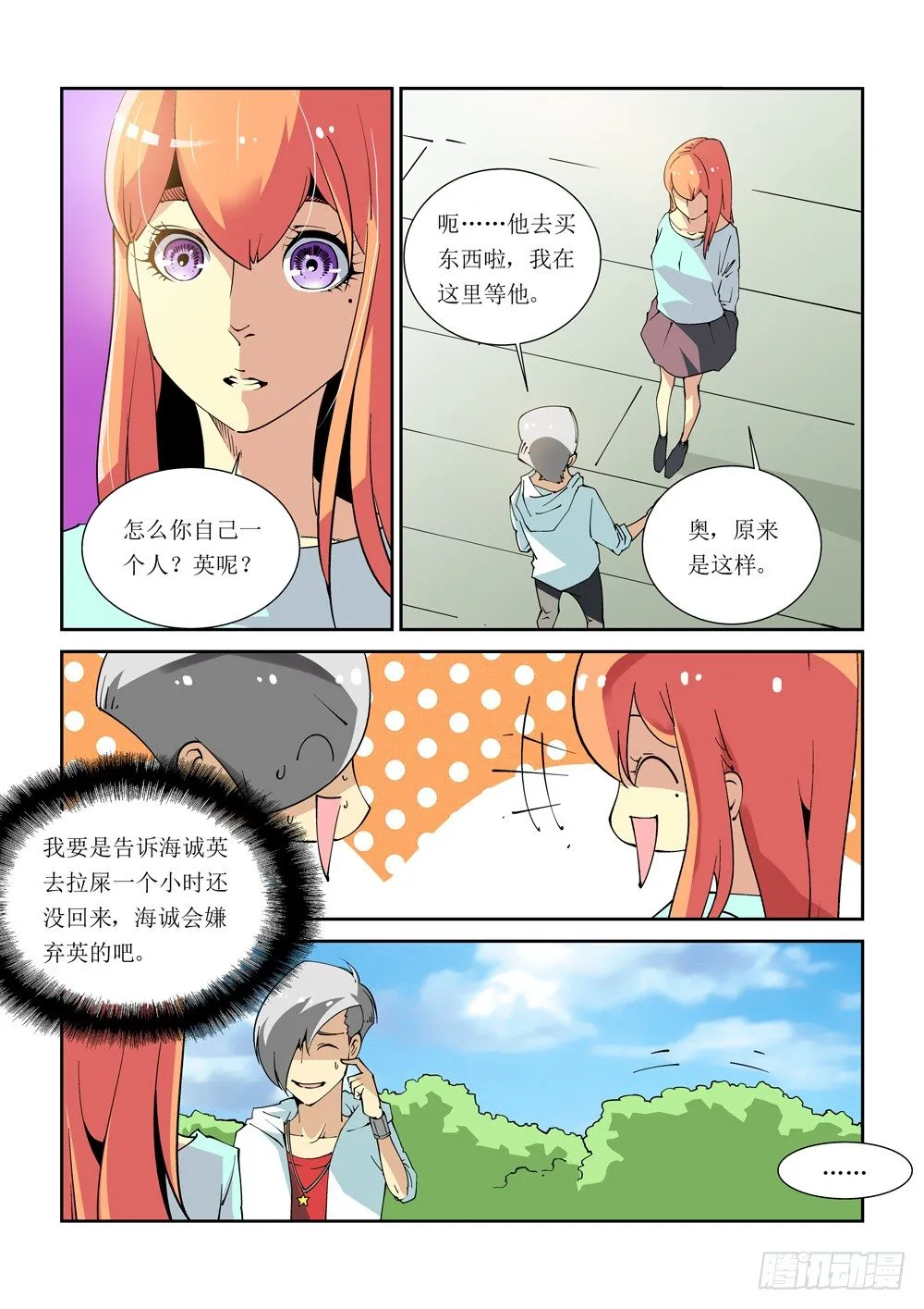 11话 第4页