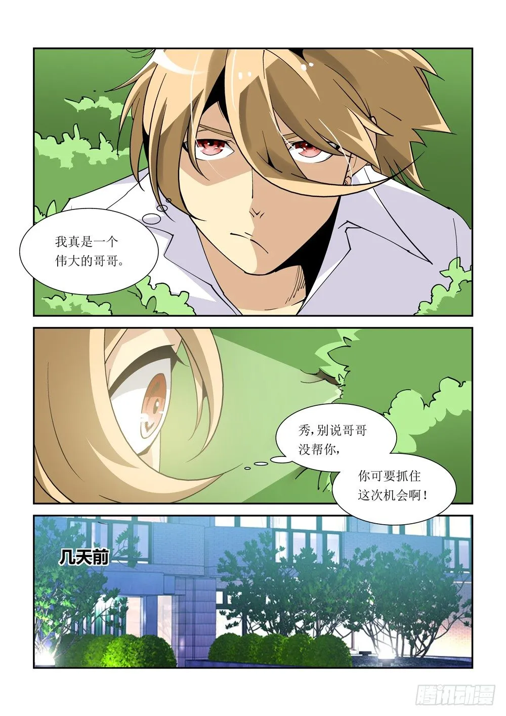 11话 第5页