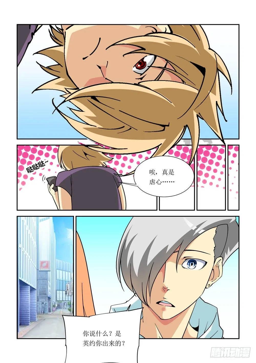 11话 第7页