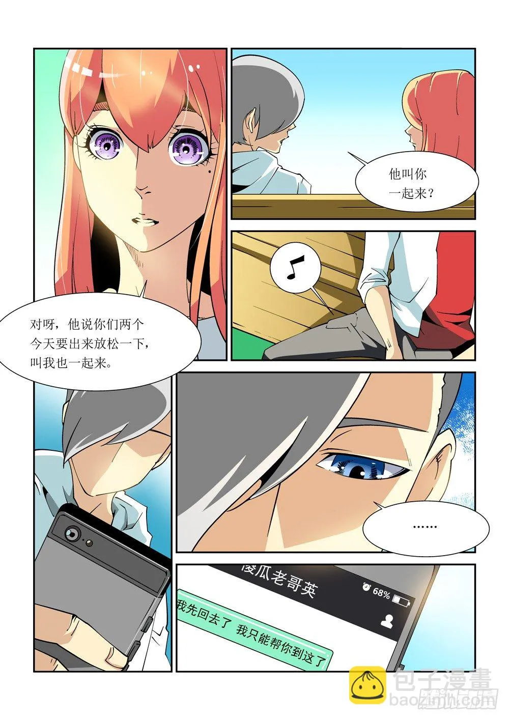 11话 第8页