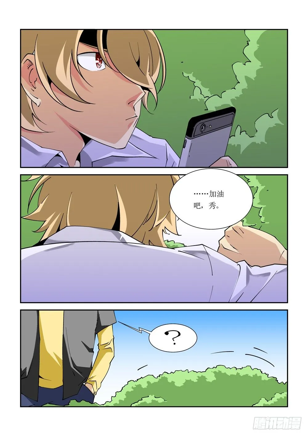 11话 第9页