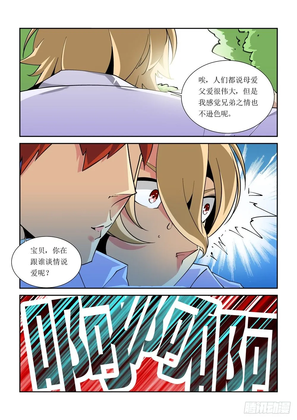 12话 第1页