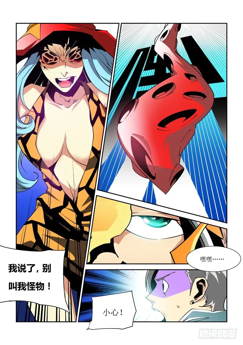 14话 第3页