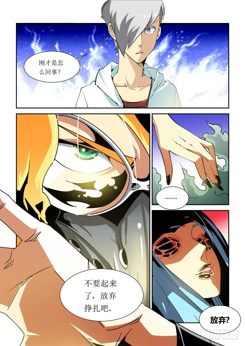 14话 第8页