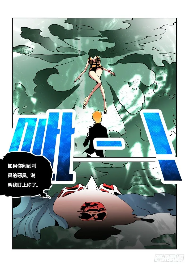 14话 第9页