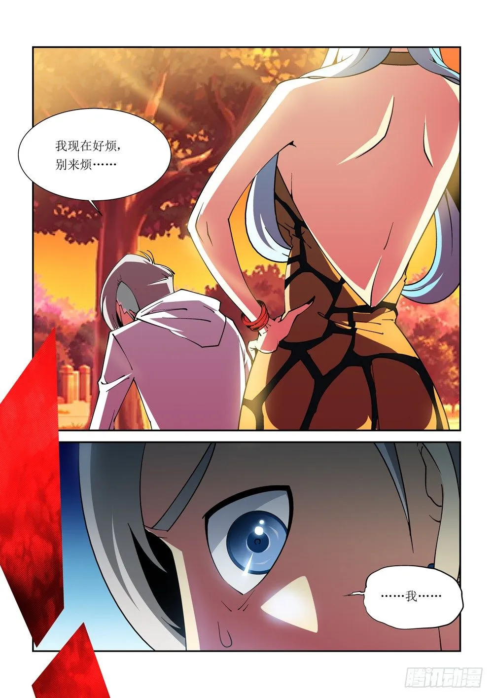 13话 第2页