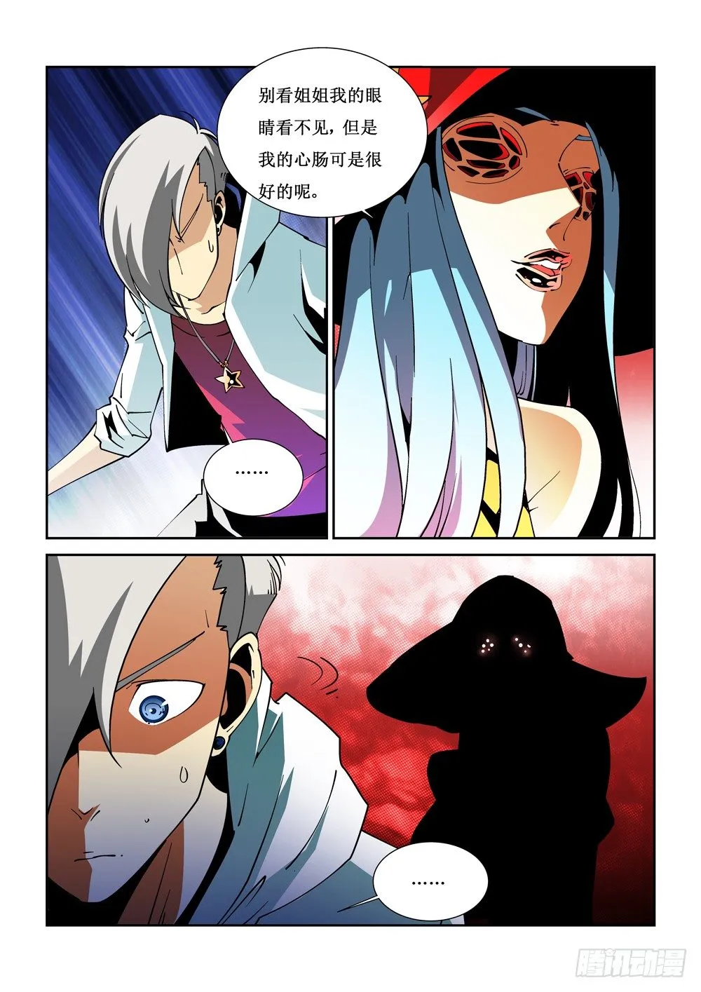 13话 第4页
