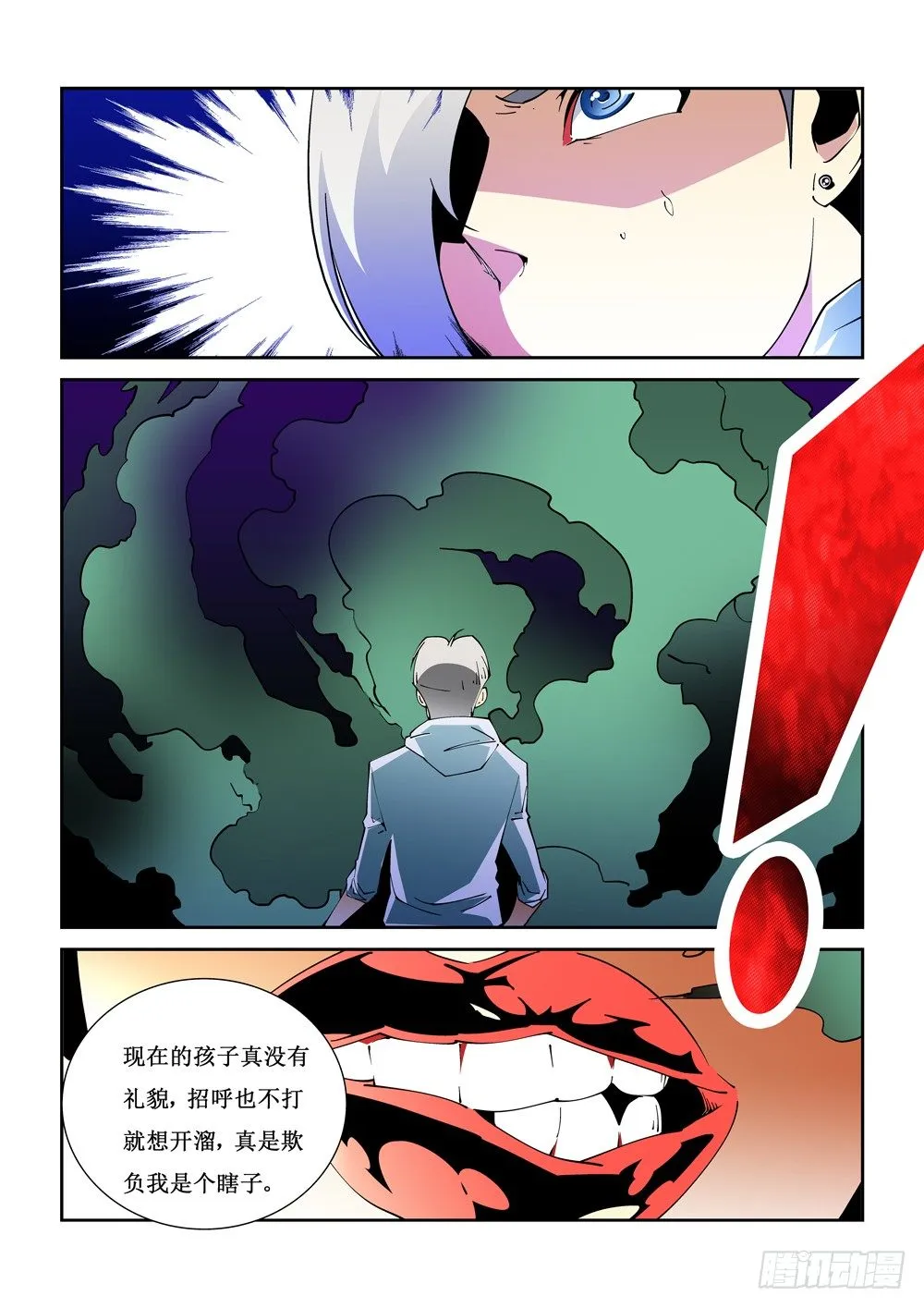 13话 第5页