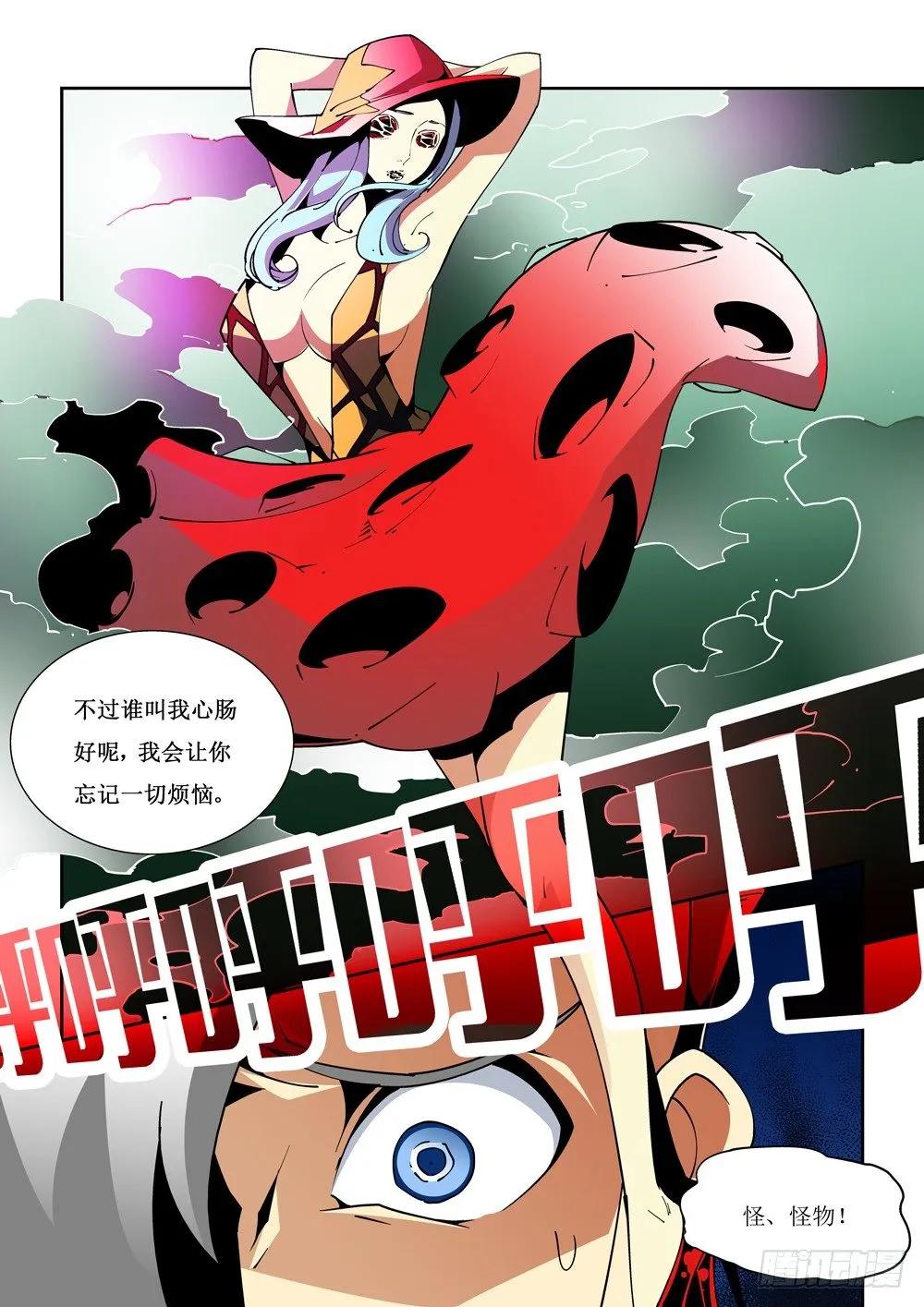 13话 第6页