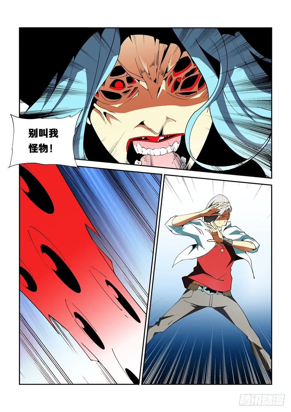 13话 第7页
