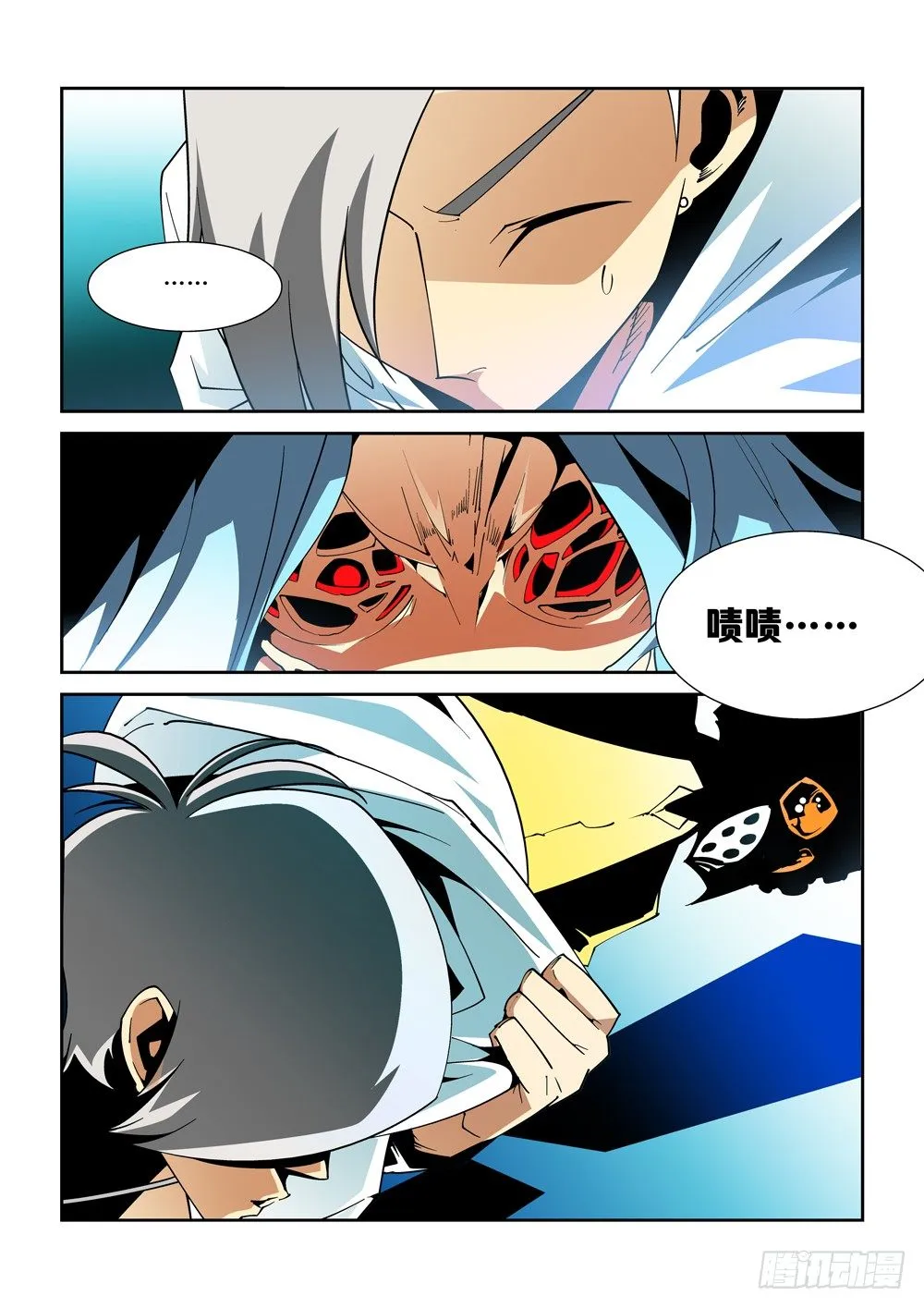 13话 第9页
