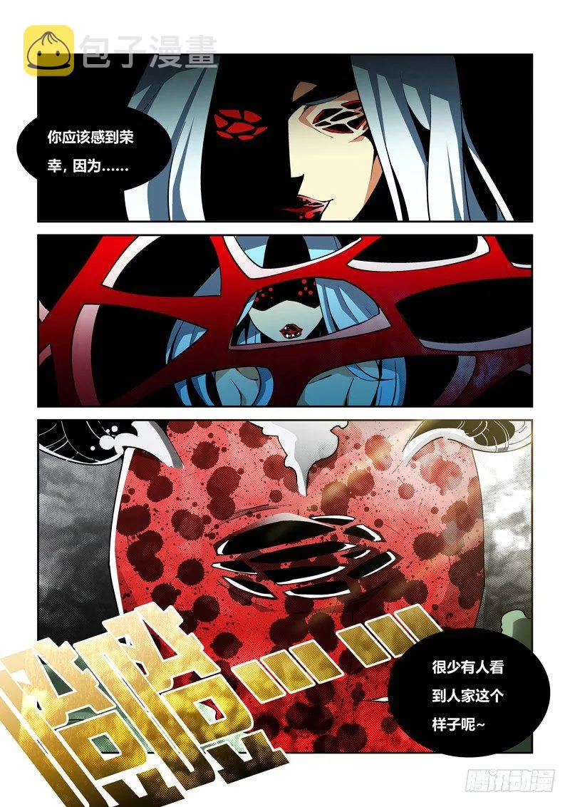 15话 第3页
