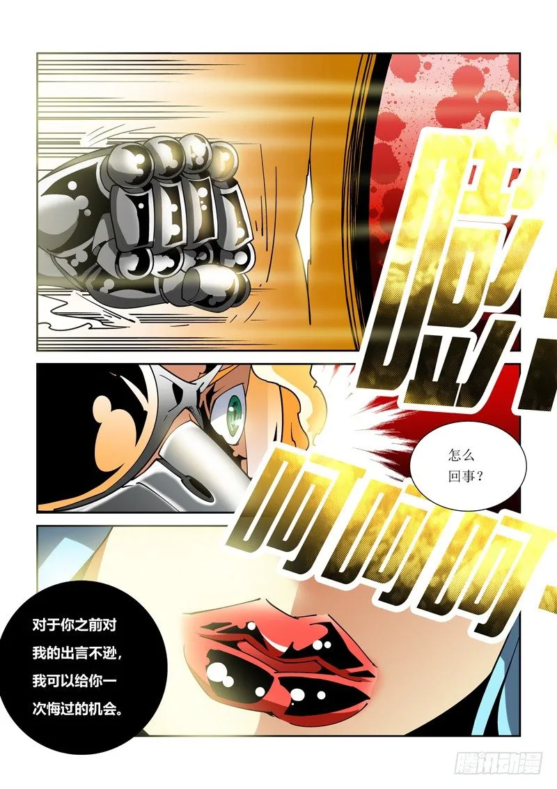 15话 第5页