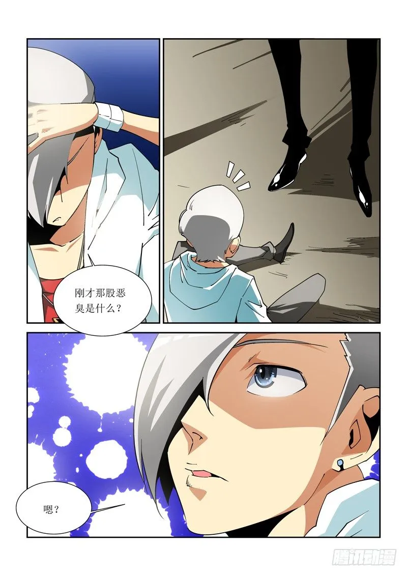 15话 第8页