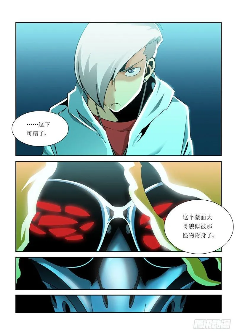16话 第2页