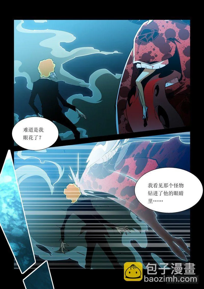16话 第3页