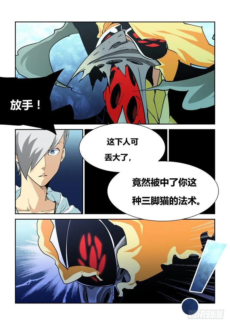 16话 第8页