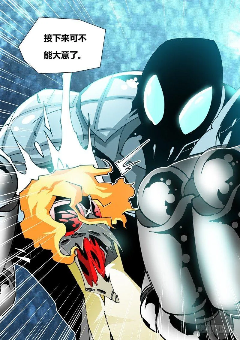16话 第9页