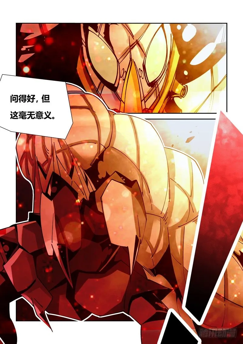 17话 第2页