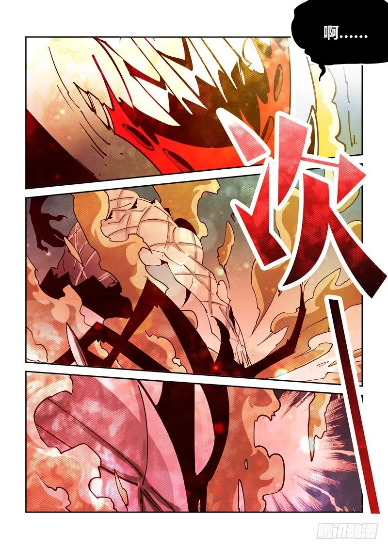 17话 第4页