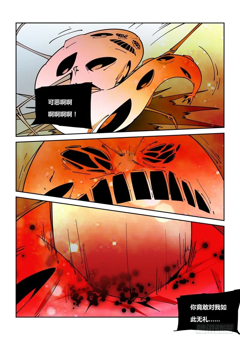 17话 第7页