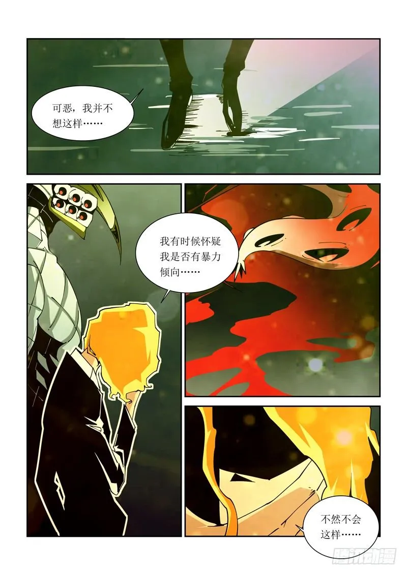 17话 第9页