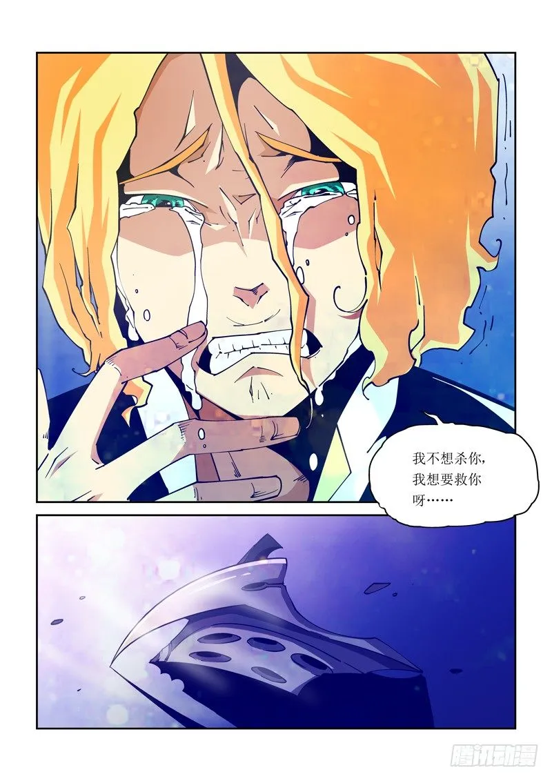 17话 第10页