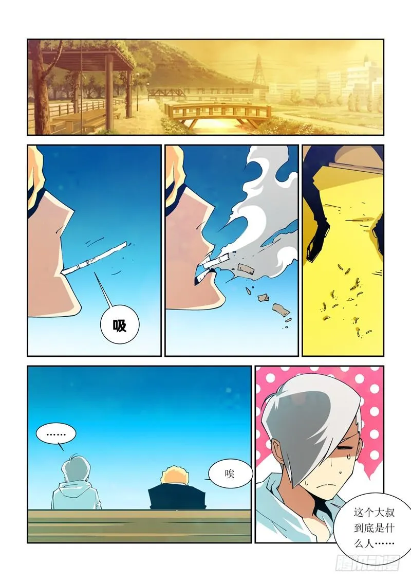 18话 第2页