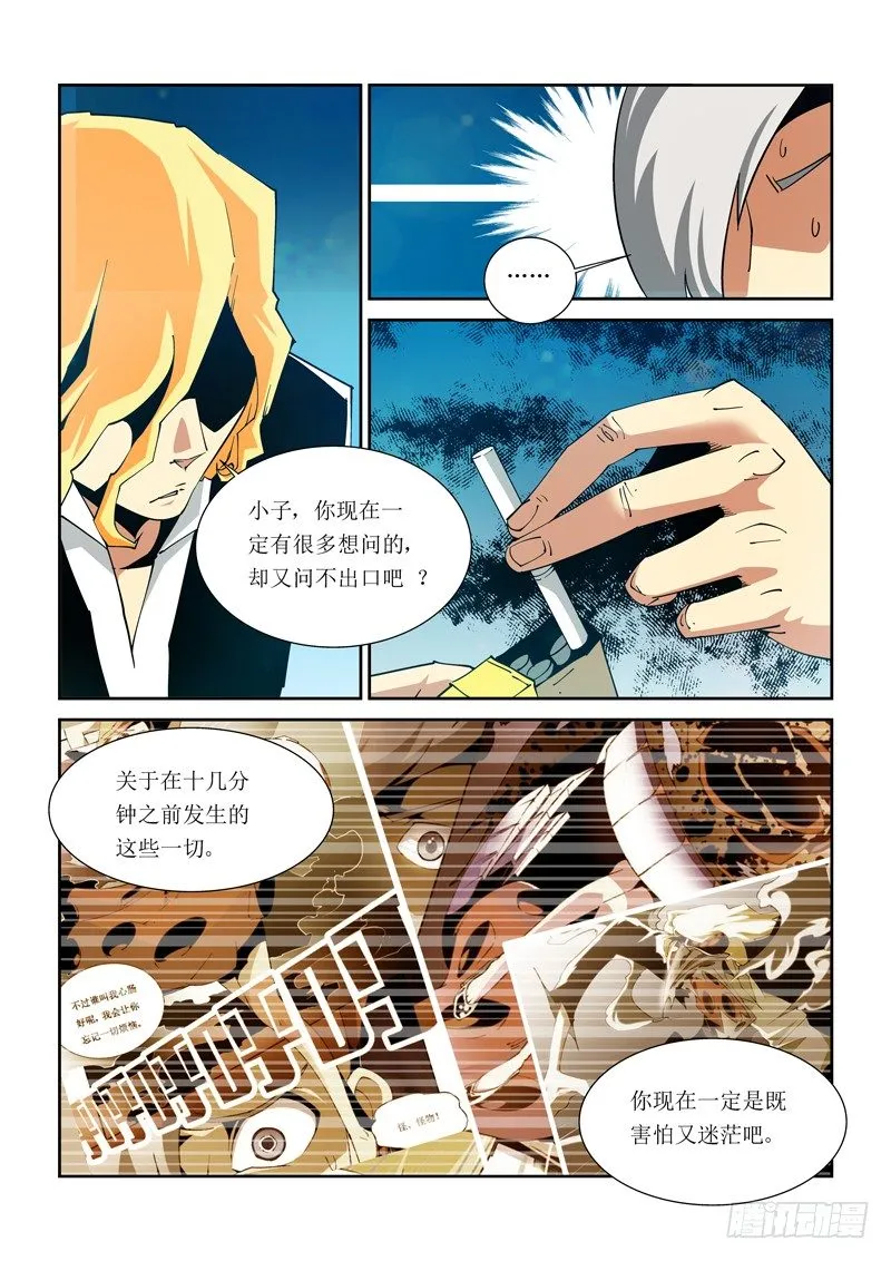 18话 第3页