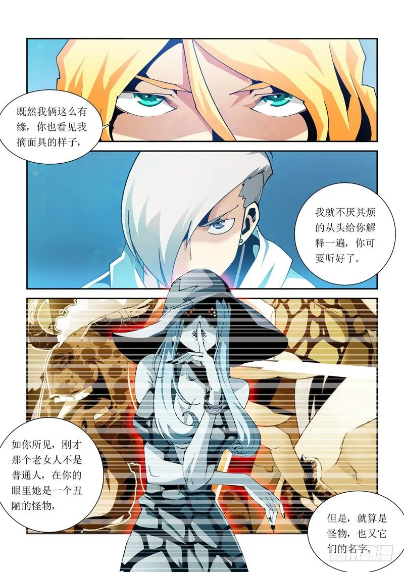 18话 第4页