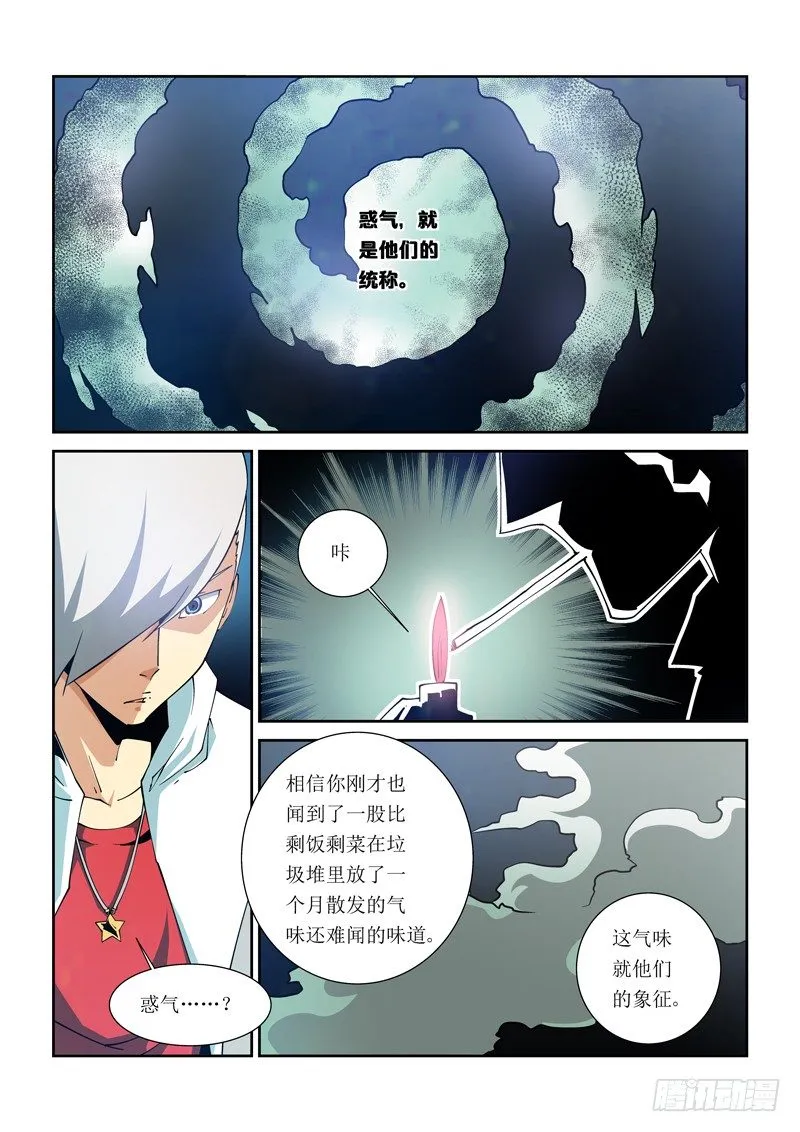 18话 第5页