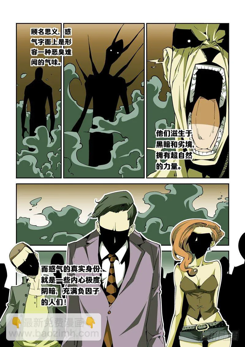 18话 第6页