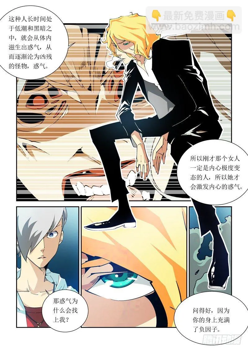 18话 第7页